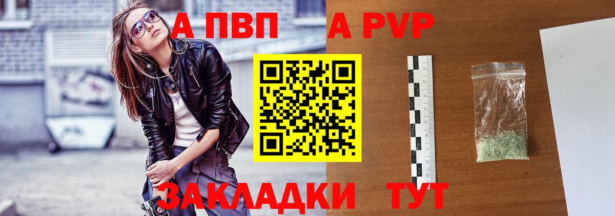 Alpha PVP Соль Нижневартовск