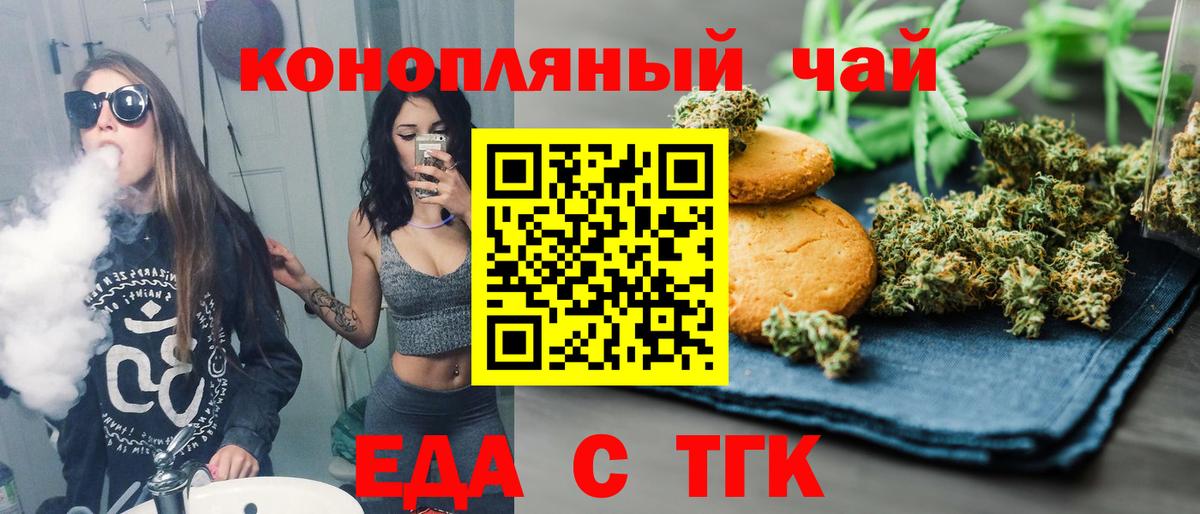 Печенье с ТГК марихуана  Вход с VPN  Нижневартовск 