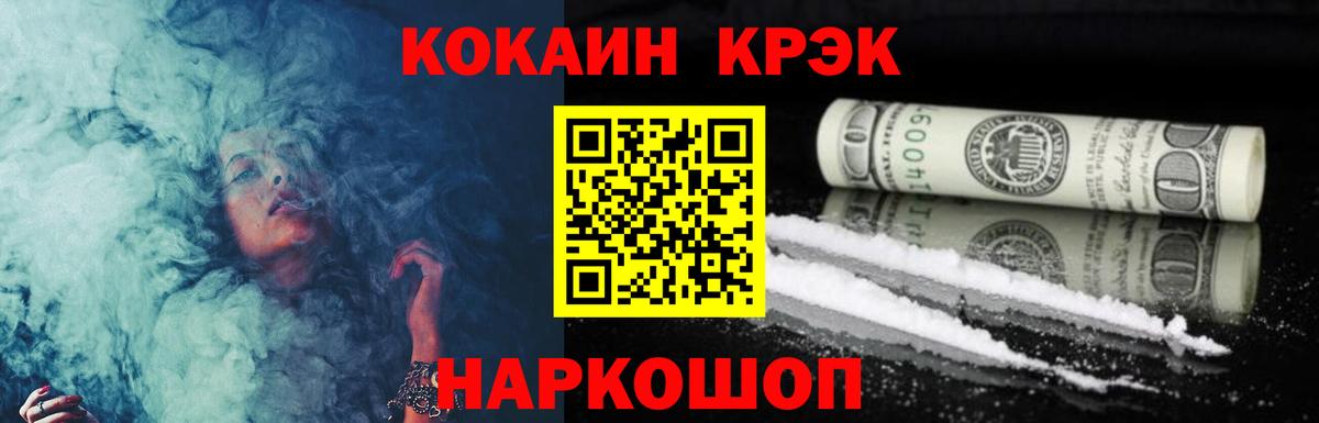 КОКАИН 99% Нижневартовск