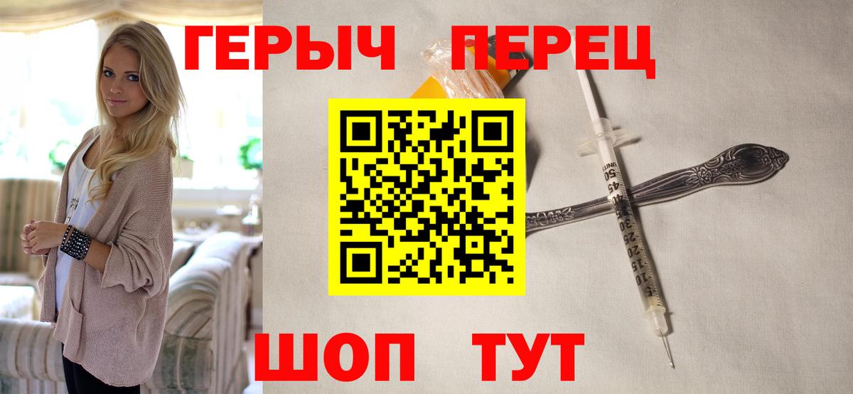 Героин VHQ Нижневартовск