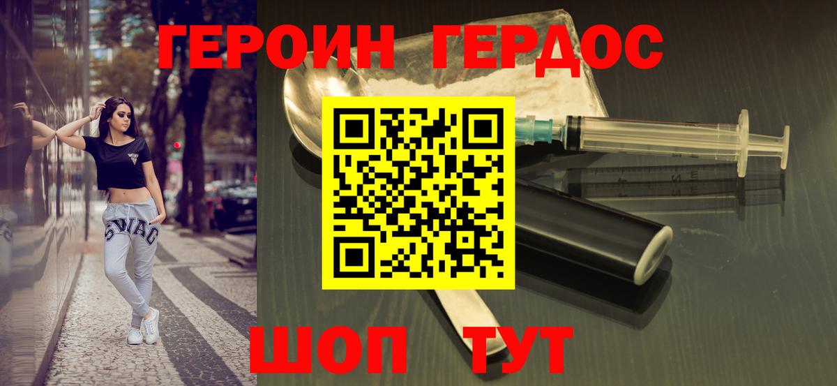 ГЕРОИН Афган  Вход с VPN  Нижневартовск 