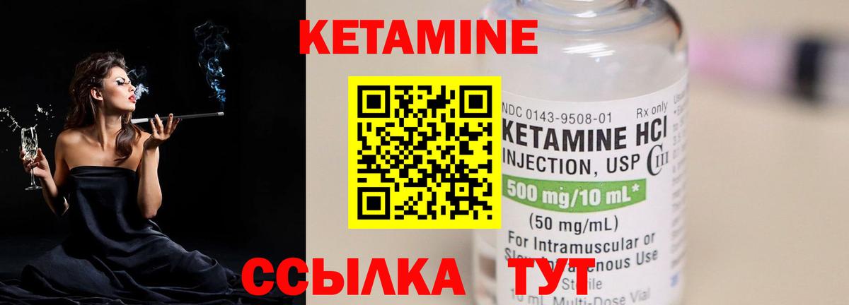 КЕТАМИН VHQ  Вход с VPN  Кетамин VHQ  KRAKEN как войти  Нижневартовск 