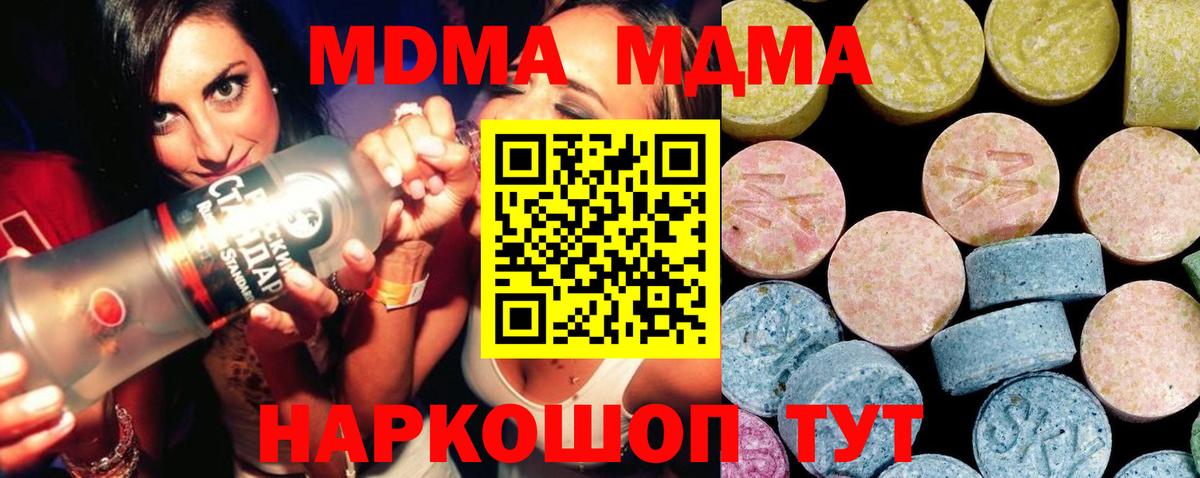 МДМА кристаллы Нижневартовск