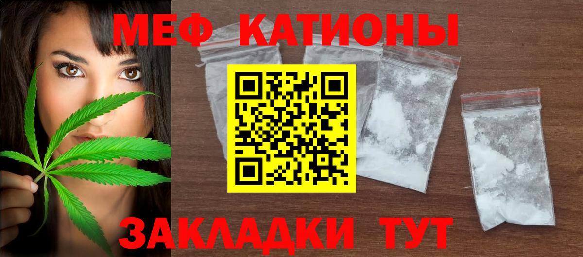Меф мука Нижневартовск