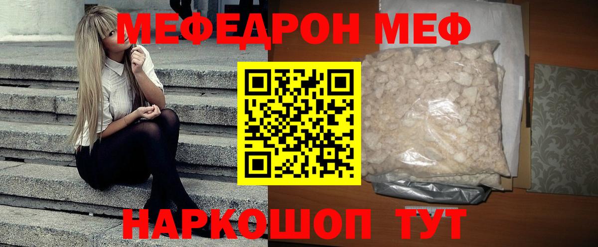 МЕФ  Меф VHQ  МЕФ  Вход с VPN  купить  сайты  Нижневартовск 