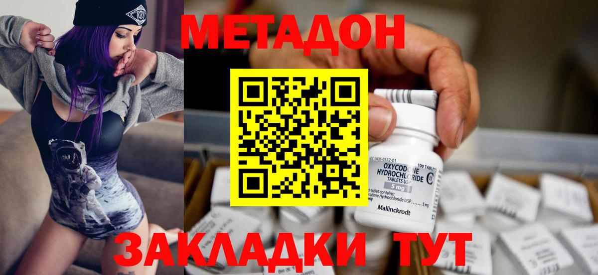 МЕТАДОН мёд  Вход с VPN  Нижневартовск 