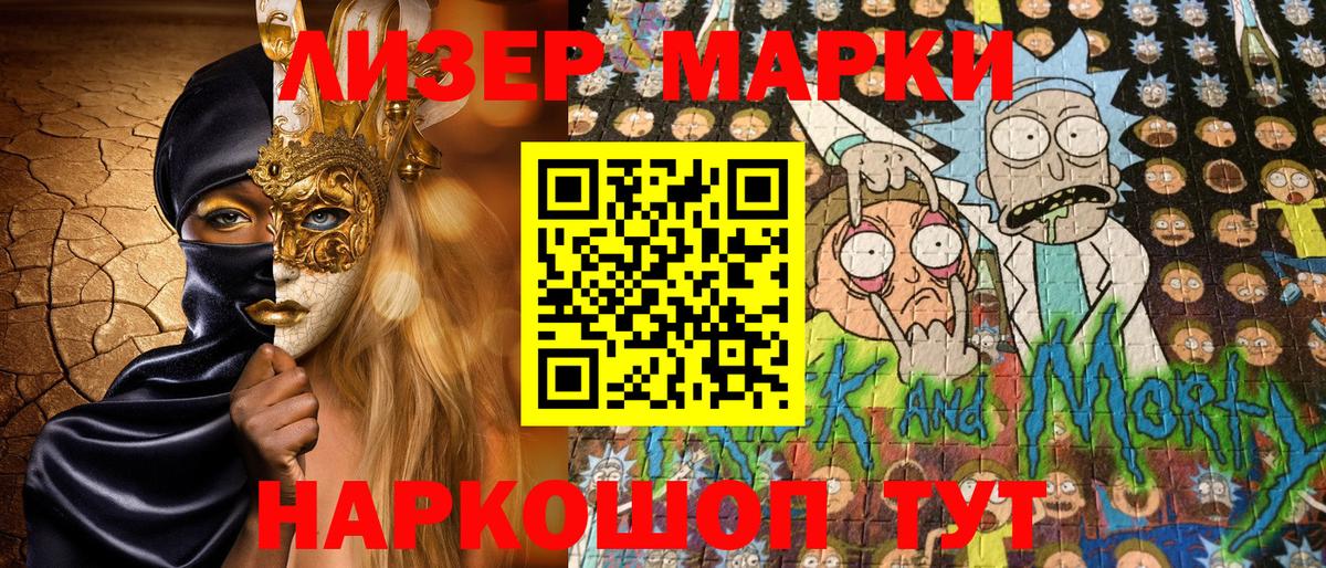 Марки N-bome 1,5мг  Вход с VPN  Нижневартовск 