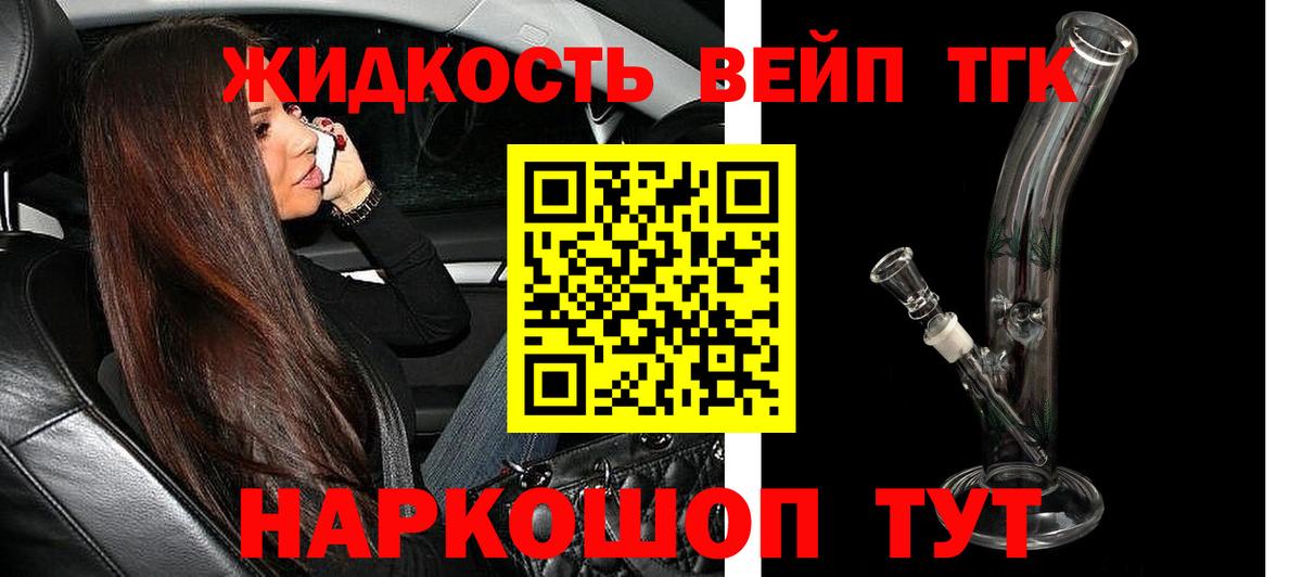 ТГК Wax  Дистиллят ТГК жижа  Вход с VPN  Нижневартовск 