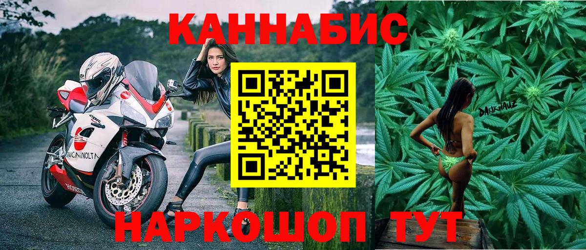 Бошки Шишки гибрид Нижневартовск